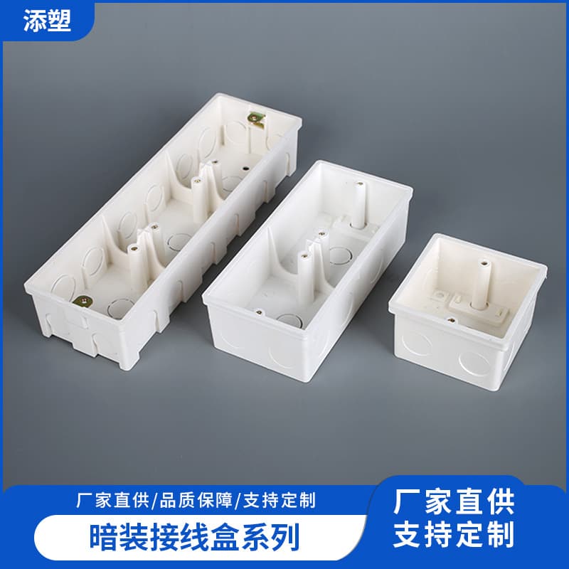 Concealed switch and socket junction box, PVC cable tray box, thickened concealed switch and socket lower junction box
