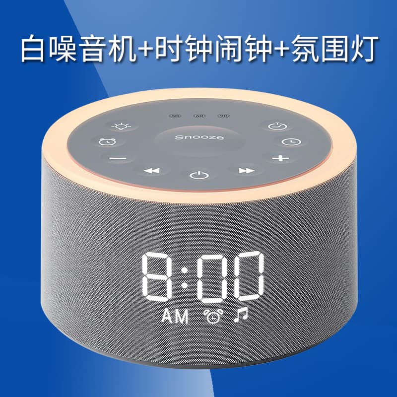 Cross-border Multifunctional White Noise Alarm Clock with Ambient Light, Soothing Breathing Light, and Sleep Sound