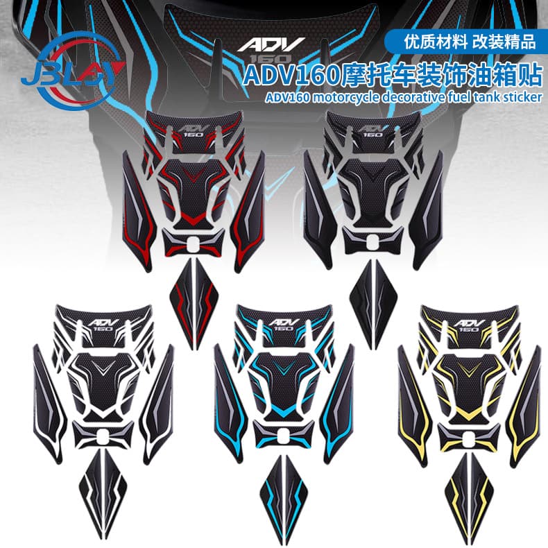 Carbon fiber tank sticker for ADV160 scooter, multi-color optional decorative protection accessory