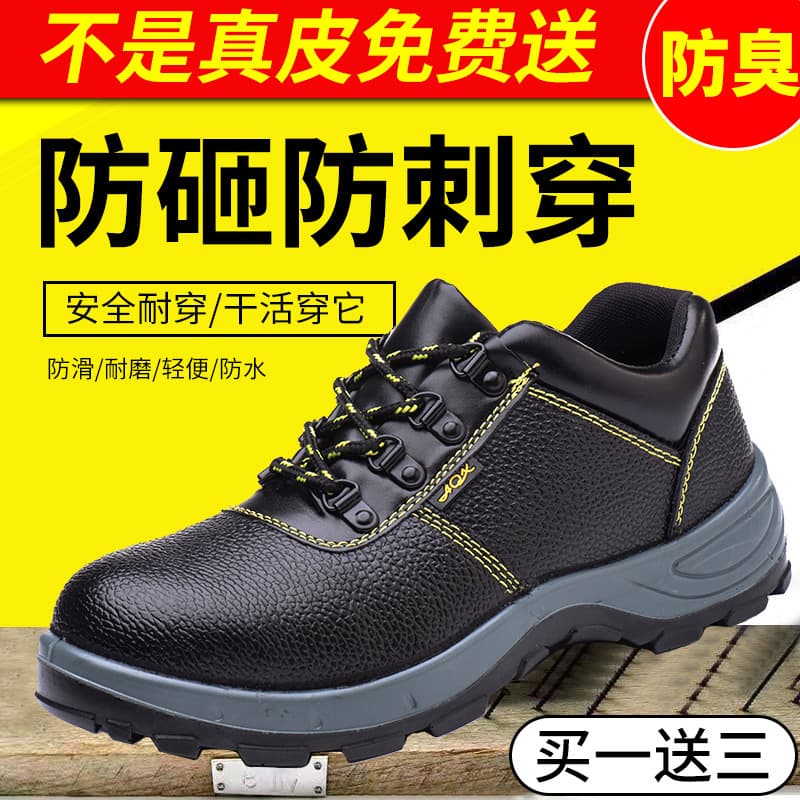 Men's Labor Protection Shoes Summer Steel Toe Anti-smashing with Steel Plate Anti-piercing PLA Training Shoes Breathable Deodorant Anti-slip Shoes