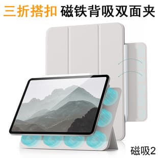 Compatible with iPad mini 7 Magnetic Buckle 8.3-inch Case Air 7 Dual-Sided Cover Pro 13 Tablet 11 Computer Case