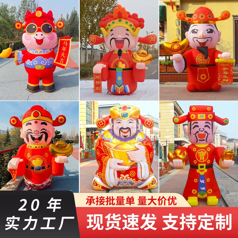 Inflatable God of Wealth Air Model, Grand Opening Arch, Cartoon Ingot, 2026 Mascot, Postal Waving God of Wealth Inflatable