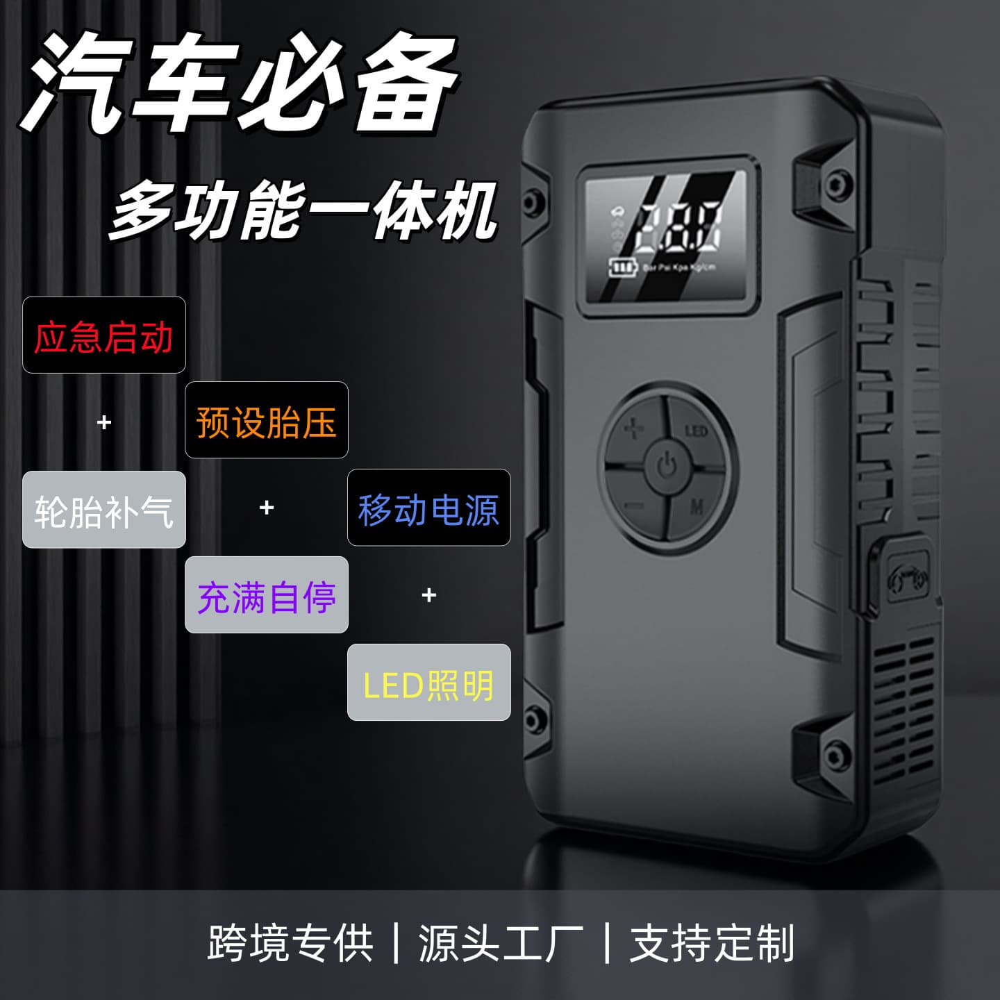 Car Inflator Pump, Multi-Functional Portable Power Bank, Small High-Pressure Air Pump, Electric Jump Starter