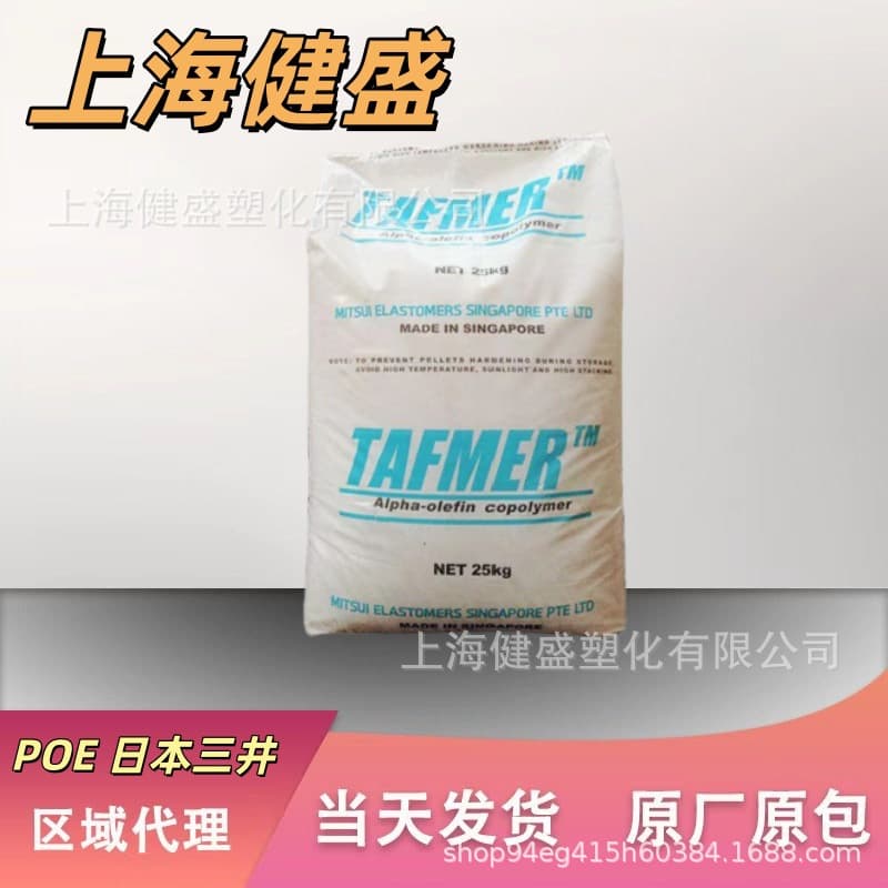 Poe Mitsui Chemicals Df740 Transparent Pipe-Grade Cast Film Material, Low-Temperature Resistant, High-Efficiency, Waterproof Food Container