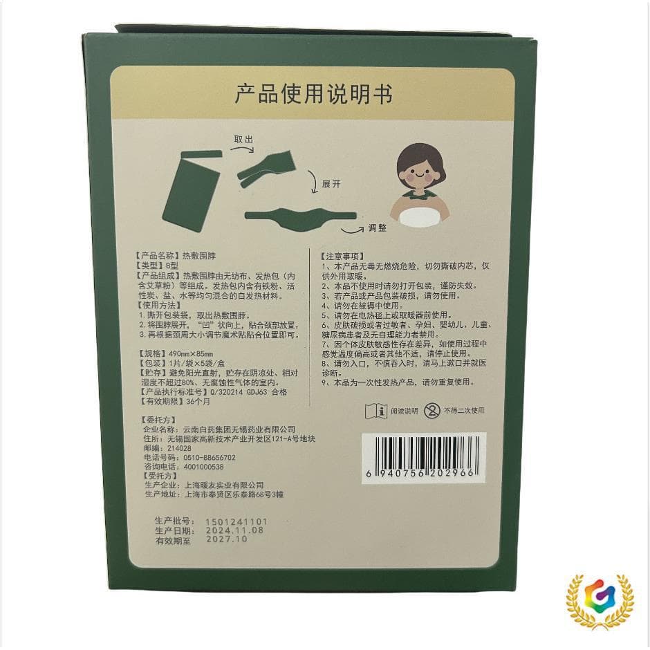 ✅ Taibang Warm Compress Neck Wrap with Mugwort Patch, Shoulder and Neck Warm Patches, Warm Moxibustion Pads for Waist, Cervical Spine, Shoulders, and Knee Joints