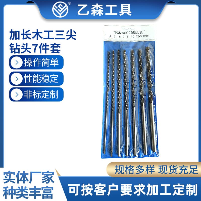 Extended Woodworking Three-Point Drill Bit 7-Piece Set, Woodworking Positioning Drill, Gardening Woodworking Edge-Cleaning Drill, Three-Point Drill Bit