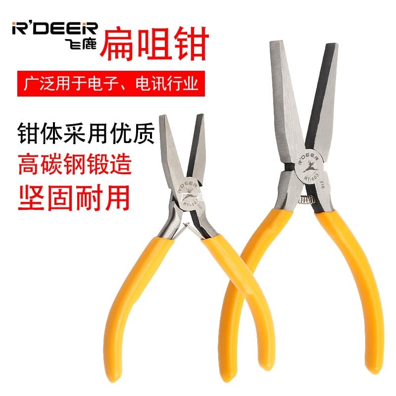 Feilu 5-inch 6-inch high carbon steel flat mouth pliers 150mm toothless flat nose pliers toothless flat nose hand pliers non-hook tying pliers