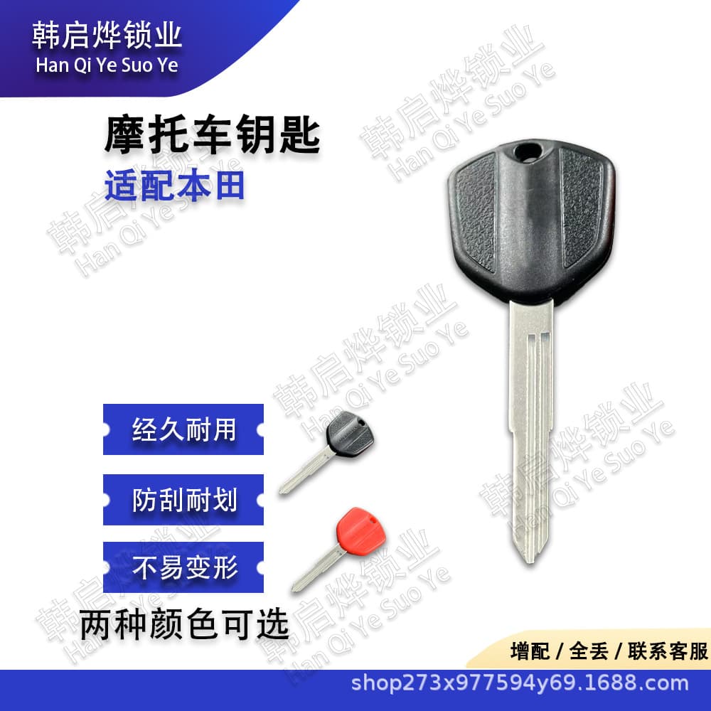 Universal Key Blank/Key Bow for Honda Motorcycles Hornet 250/600/900/919 VFR800