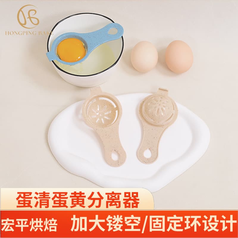 Egg White Separator with Egg Filter and Spoon for Kitchen Baking