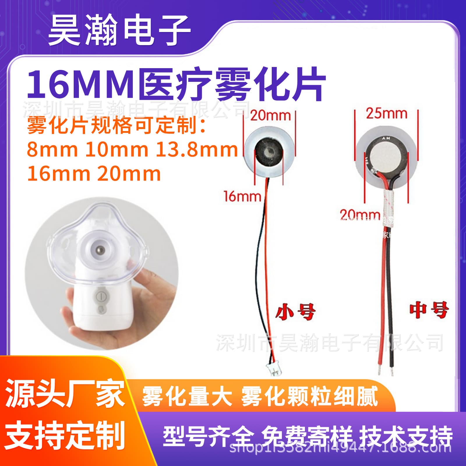 Ultrasonic microporous medical atomizing sheet 16mm 2.5μm atomizer beauty device facial steamer humidifier atomizing sheet
