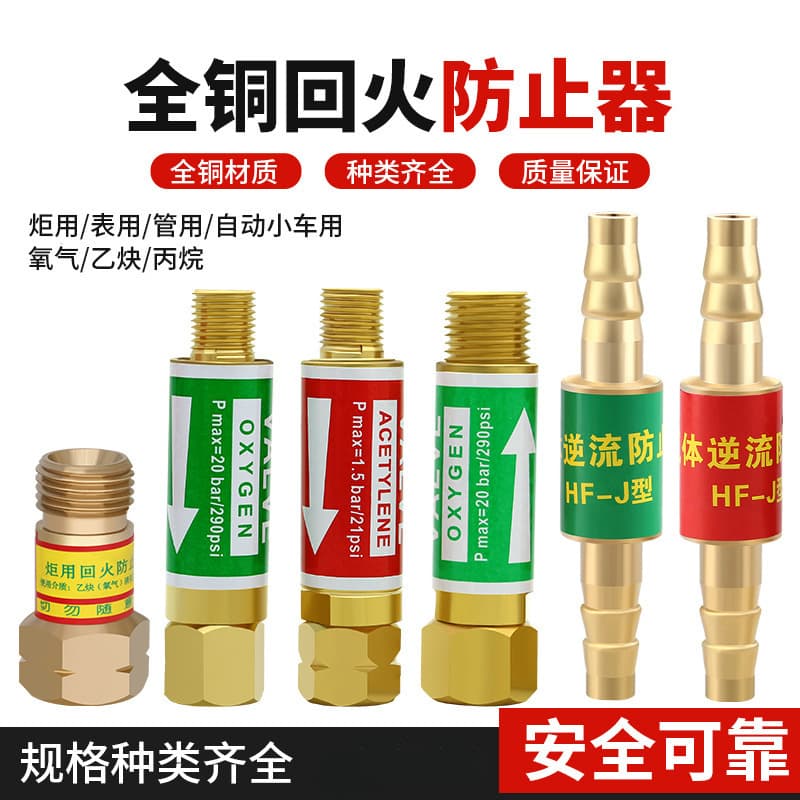 Flashback Arrestor Acetylene Anti-Flashback Valve Propane Oxygen Cutting Torch Home Gas Cylinder Regulator Preventer Welding and Cutting Device