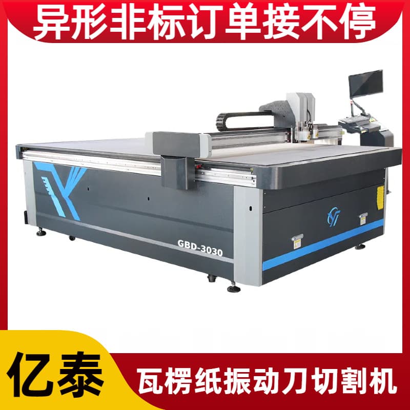 Vibrating knife cutting machine carton color box gift box cutting machine carton proofing machine vibrating knife cutting machine proofing machine