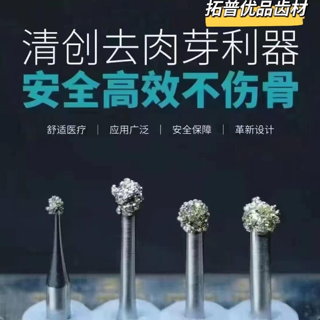 Dental imported emery implant to remove granulation tissue, drill pits and fissures, alveolar caries care, bone grinding ball, drill and bur