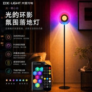 LED Reading Floor Lamp, Bluetooth Floor Lamp, Eye-care Floor Lamp, Sofa Floor Lamp, Upward Floor Lamp, Bedside Floor Lamp