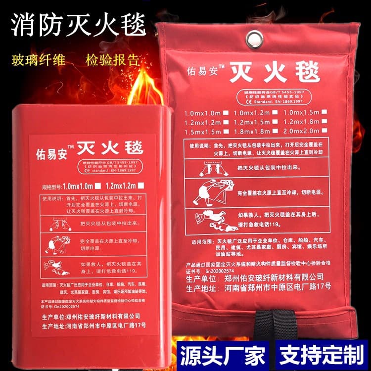 Fire Blanket Wholesale Source Factory 1/1.2/1.5/1.8/2/3 Meter Fiberglass Fire Fighting Household