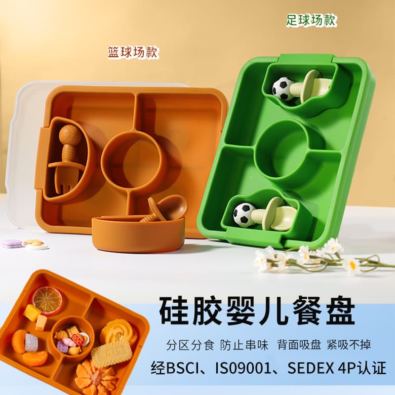 Silicone Divided Plate Baby Feeding Kids Plate with Fork and Spoon, Suction Base, Lid, Football Field Design Set