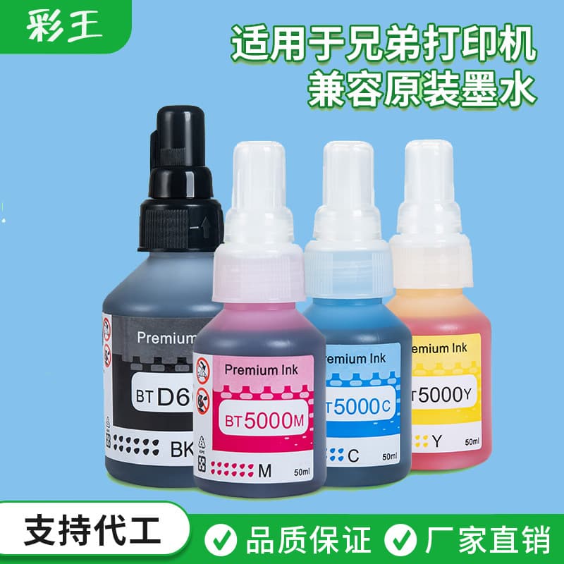 Wholesale Compatible Brother D60/D5000 Printer Refill Black and Color Ink, Brother Ink