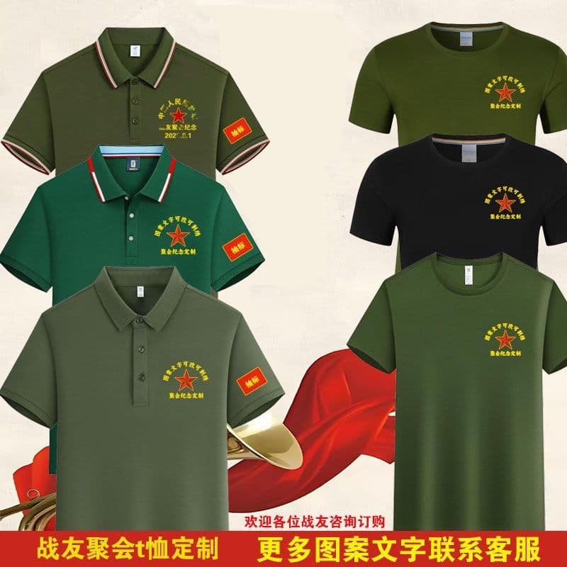 August 1st Veteran Reunion T-Shirt Retired Soldier Army Day POLO Shirt Short Sleeve Commemorative Culture Shirt Group Custom