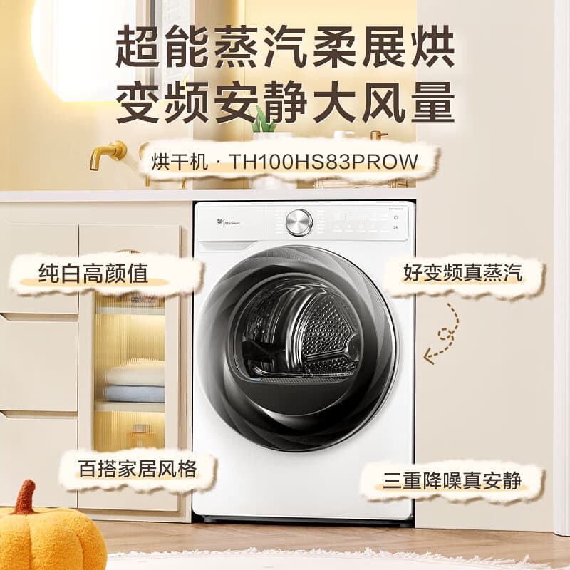 10kg Little Black Plum 2.0 Tumble Variable Frequency Heat Pump Dryer Fully Automatic TH100HS83PROW