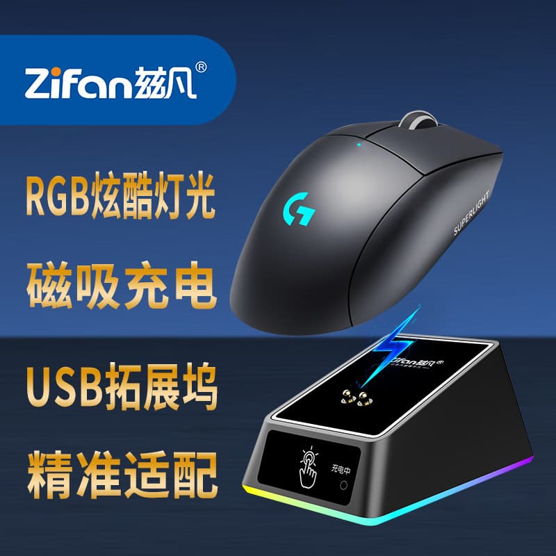GPW Wireless Mouse Charging Dock (compatible with GPW 2nd, 3rd, and 4th generation)