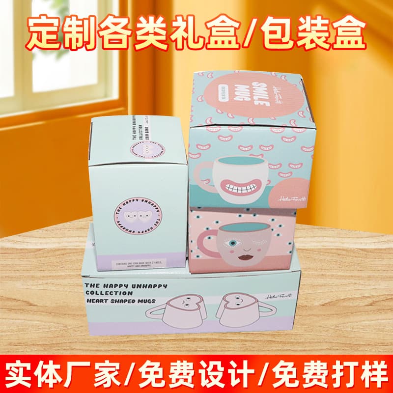 Custom Creative Birthday Gift Paper Box with Printed Logo, Corrugated Paper Packaging Box for Ceramic Mug