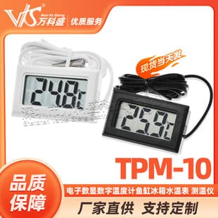 Digital Thermometer TPM-10 Electronic Digital Display Aquarium Refrigerator Water Temperature Meter