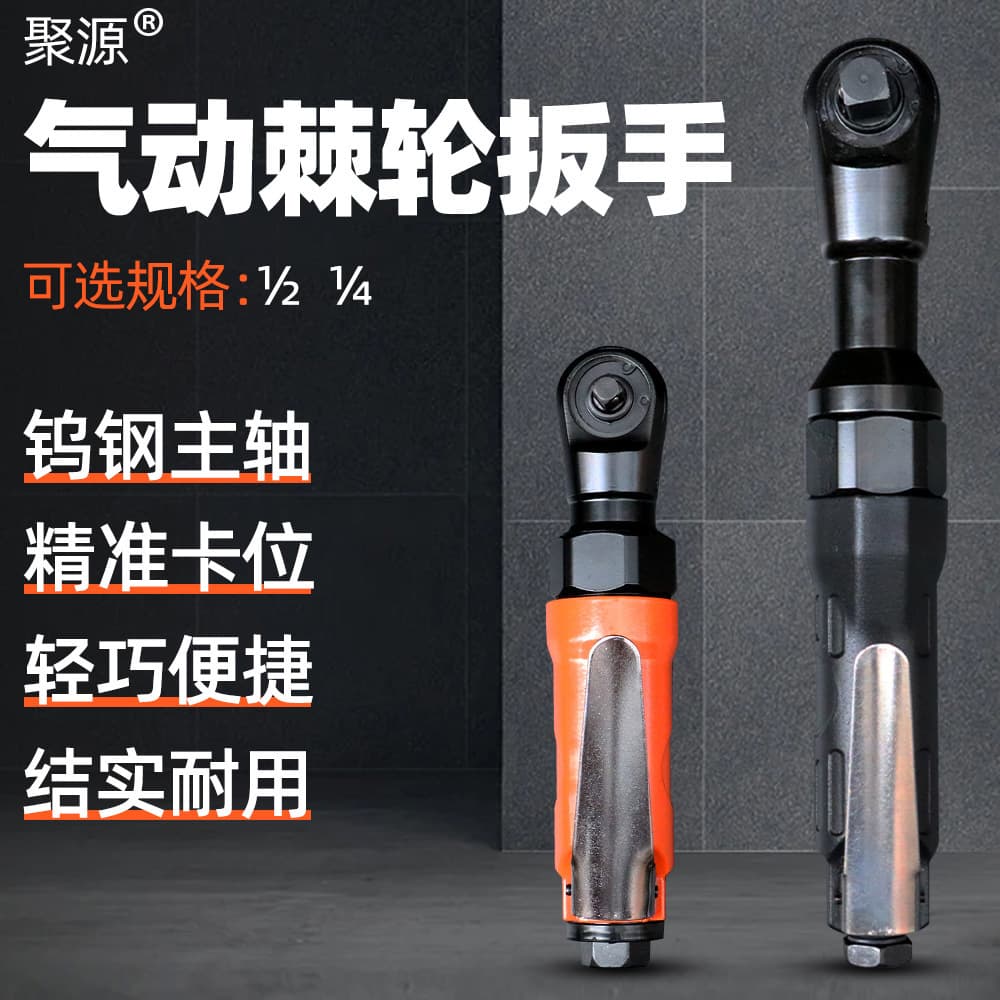 JY Juyuan Pneumatic Ratchet Wrench, High Torque Heavy-Duty Right Angle Wrench, 90-Degree Small Impact Wrench, 1/2" Dual-Purpose Wrench