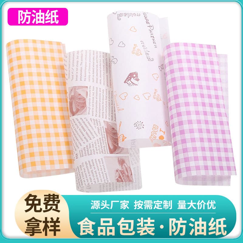Customized food-grade greaseproof paper, plate liners, greaseproof trays, hamburger wrappers, chicken roll rice ball sandwich wrappers.