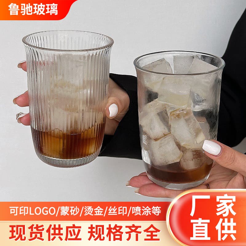 Ins-Style Simple Wide-Mouth Glass Water Cup with Vertical Stripes, Iced Americano Coffee Cup, Cold Brew Drink Cup, Household Juice Cup