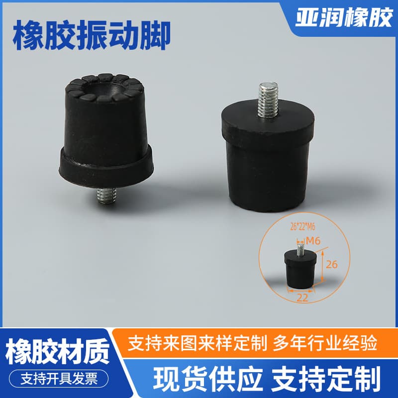Solid Rubber Adjustable Feet, Anti-Slip Wear-Resistant Soft Rubber Leveling Feet, Elevating Feet with Ground Screws for Machinery