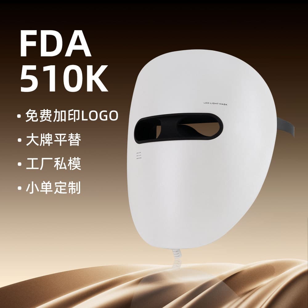 FDA 510(k) Red Light LED Face Mask, Large Panel Beauty Device, Red Blue Light Infrared 3D Beauty Mask
