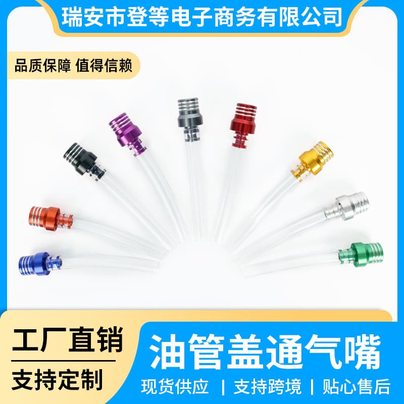 Off-road Motorcycle ATV Sand Cart Accessories Fuel Tank Cap CNC Aluminum Alloy Oil Cap Ventilation Breather Cap