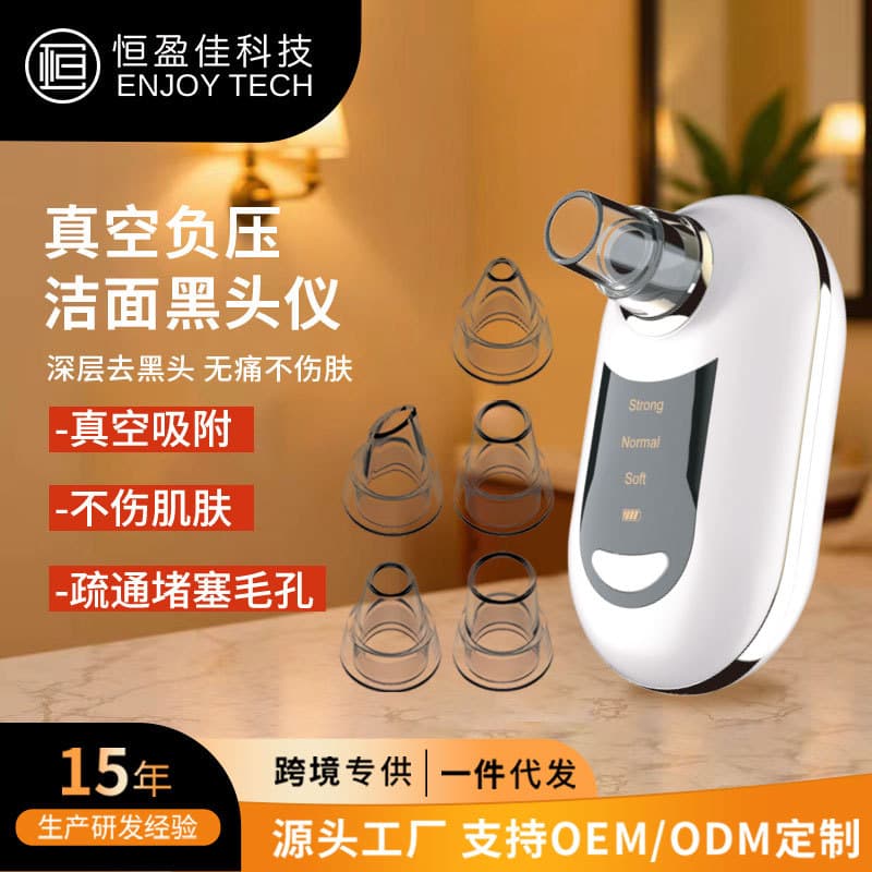 Cross-border Hot Selling Blackhead Remover Electric Pore Cleaner Vacuum Suction Blackhead Remover Pimple Pore Three-Level Cleaner