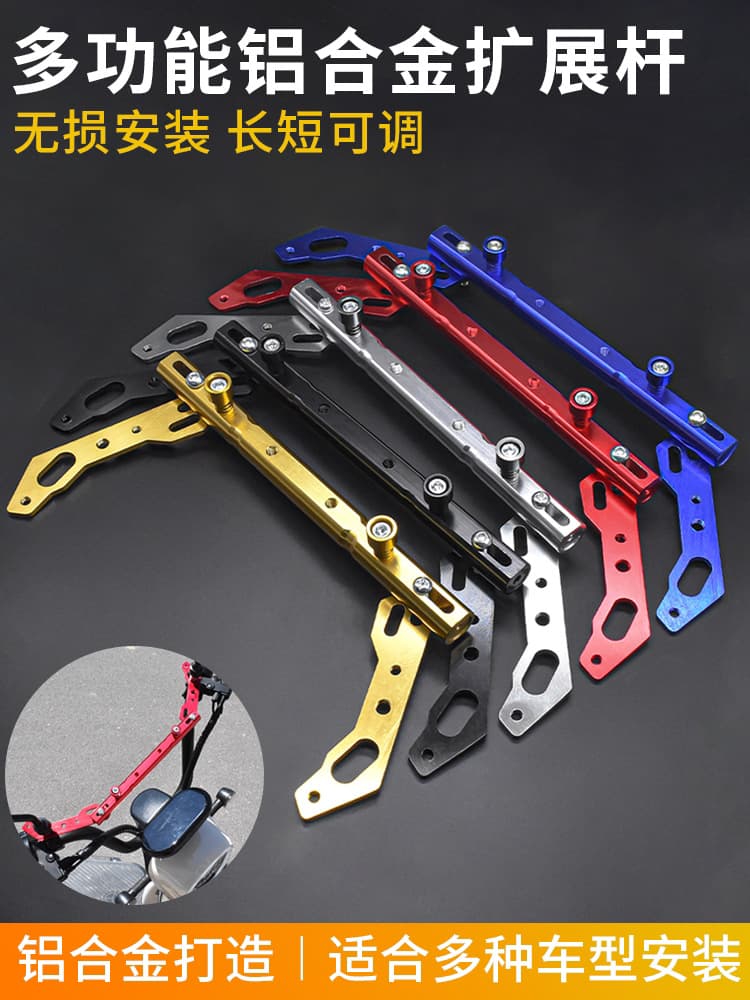 Electric Scooter Balance Bar Pedal Motorcycle Modified Pull Rod Multi-Functional Extension Rearview Mirror Reinforcement Expansion Bracket