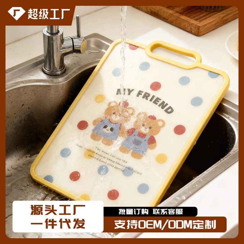 Qingzhilv Fruit and Vegetable Cutting Board PP Plastic Cutting Board Anti-Mold Antibacterial Home Use Chopping Board Kitchen Board Double-Sided