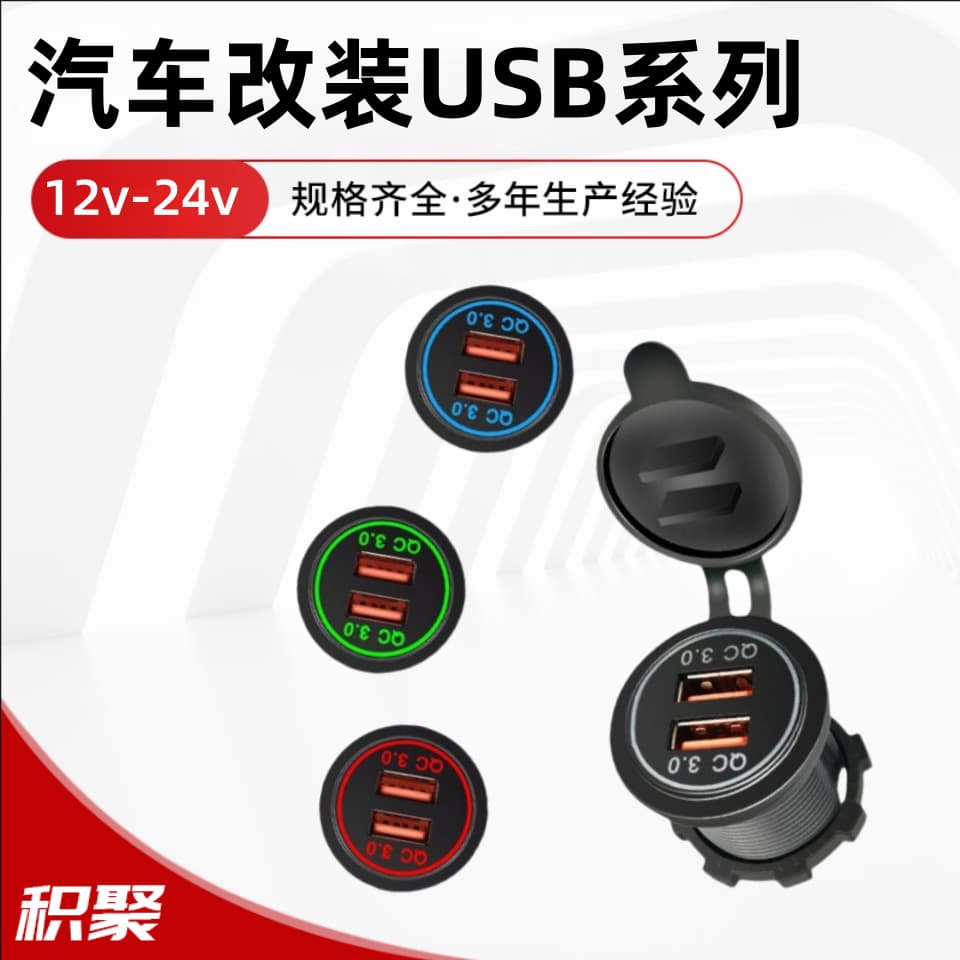 USB charger socket, waterproof 3.1A and 3.1A fast charging dual-port socket, USB