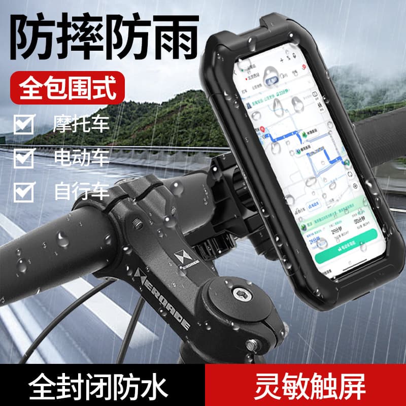 New mobile phone holder, universal bicycle outdoor waterproof bag, 360-degree adjustable riding electric vehicle navigation holder