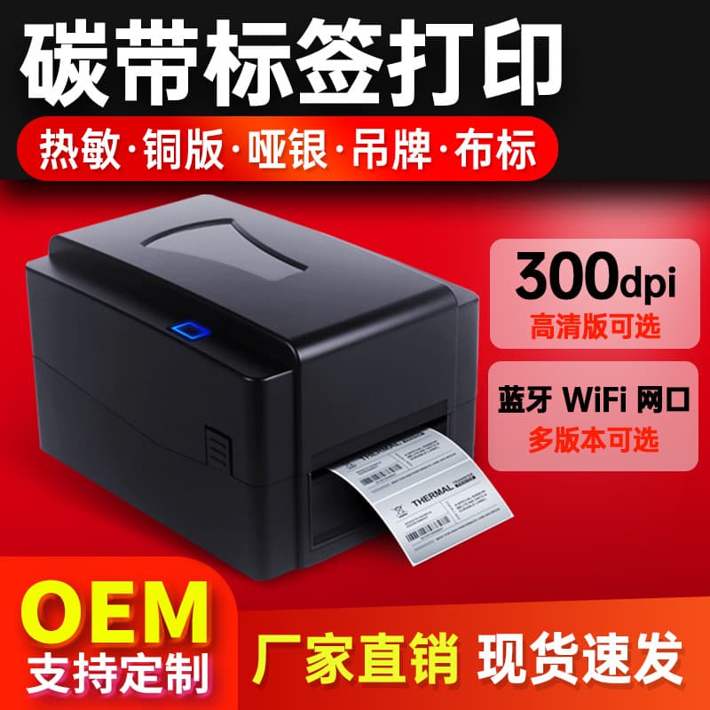 SoonMark Clothing Tag Wash Care Label Sticker Copperplate Label Thermal Transfer Printer