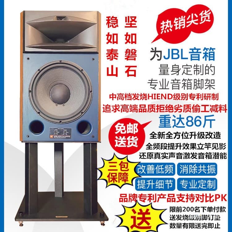 JBL4429 4312 L100 Classic 4349 Metal Audiophile HIFI Speaker Stands Bookshelf Stands