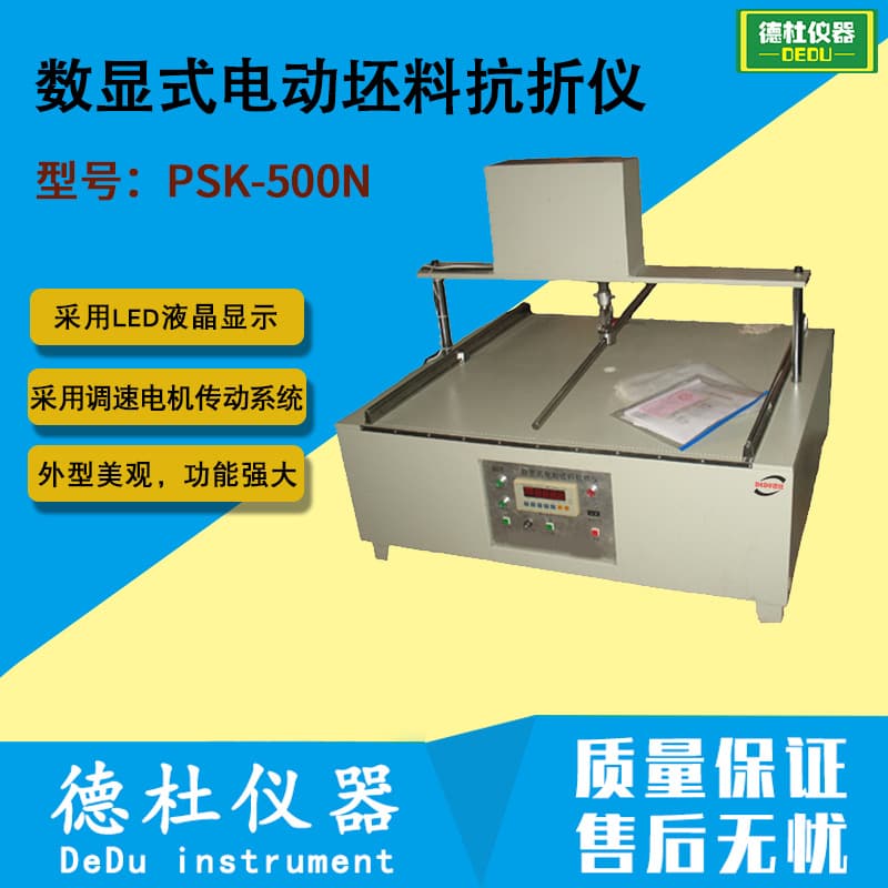 PSK-500N Digital Electric Green Body Flexure Tester, Ceramic Instrument, Measurement Range 1000×1000mm