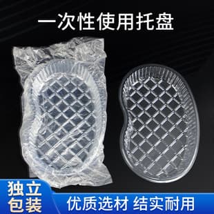Disposable Plastic Tray Bowl for PMU, Kidney-Shaped Tray, Sterile Individually Wrapped PMU Tool Disinfection Tray and Dish