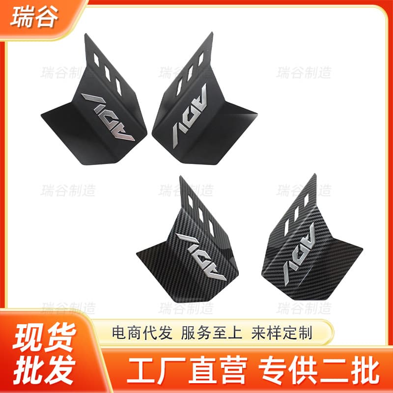 Suitable for Honda ADV160 23+ Front Air Conditioner Side Wing Decorative Air Deflector