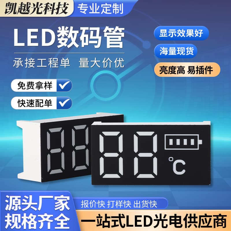 LED Digital Tube Battery Percentage Display Color Screen Digital Tube Wholesale