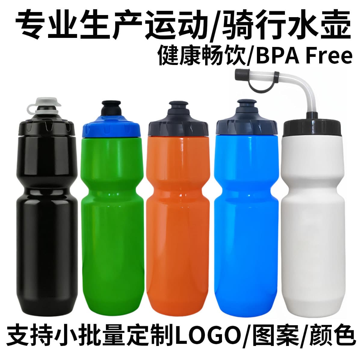 Custom 750ml Road Cycling Water Bottle PP5 Spray-Painted Plastic Pressurized Sports Cup Event Gift