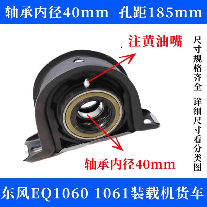 Loader Forklift Dolica Driveshaft Center Support Bearing Assembly Light Truck 1061 1060 Hanger Bearing