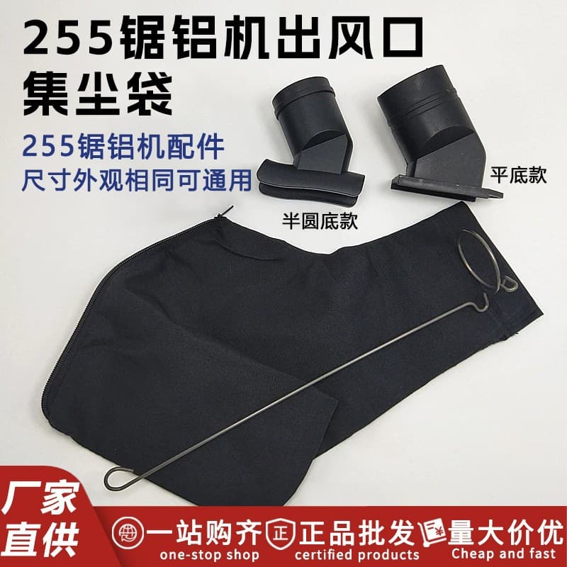 255 Aluminum Saw Dust Outlet Electric Circular Saw Vacuum Adapter Marble Machine Dust Exhaust Port Cutter Accessories Dust Bag