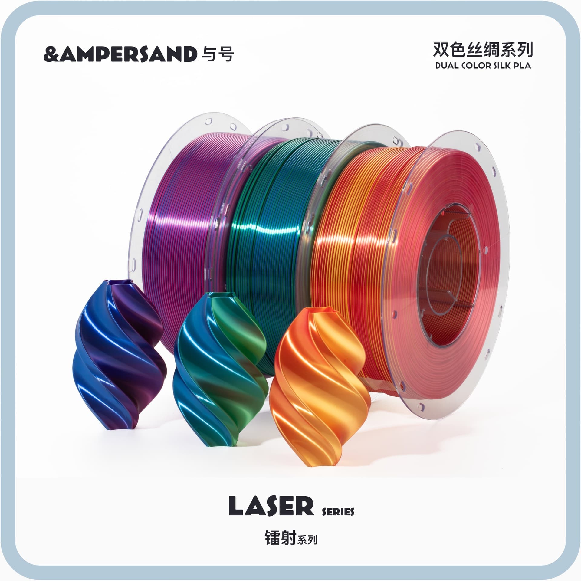 Ampersand 3D Printing Filament PLA Dual Color Triple Color 1.75mm Filament Printer Round Spool
