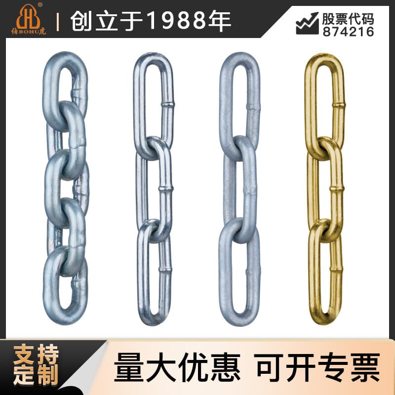Bohu manufacturer wholesale multi-specification alloy steel round ring iron chains, guardrails, galvanized chains, protective iron chains, and chains