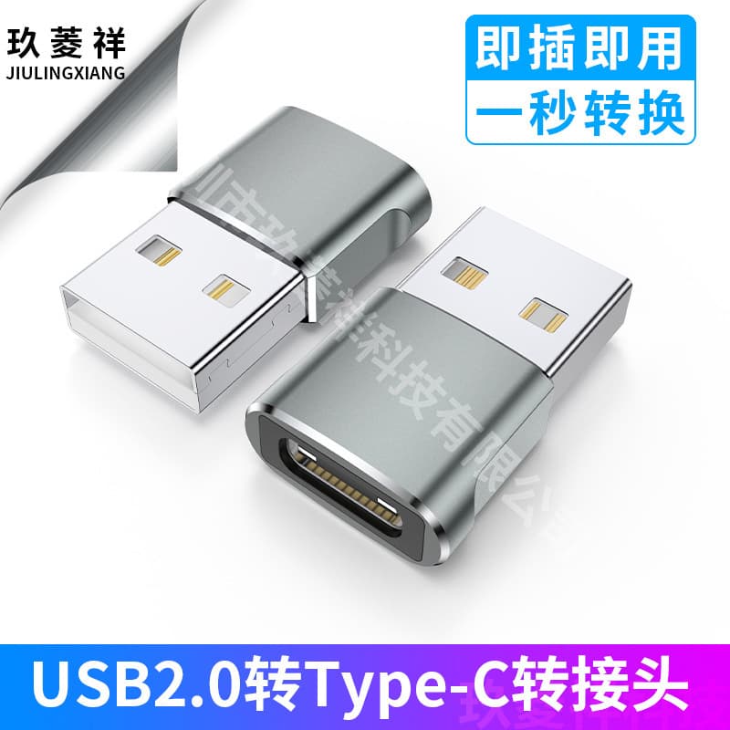 USB male to TYPE-C female adapter TYPE-C female to USB2.0 mobile phone data cable charging cable adapter