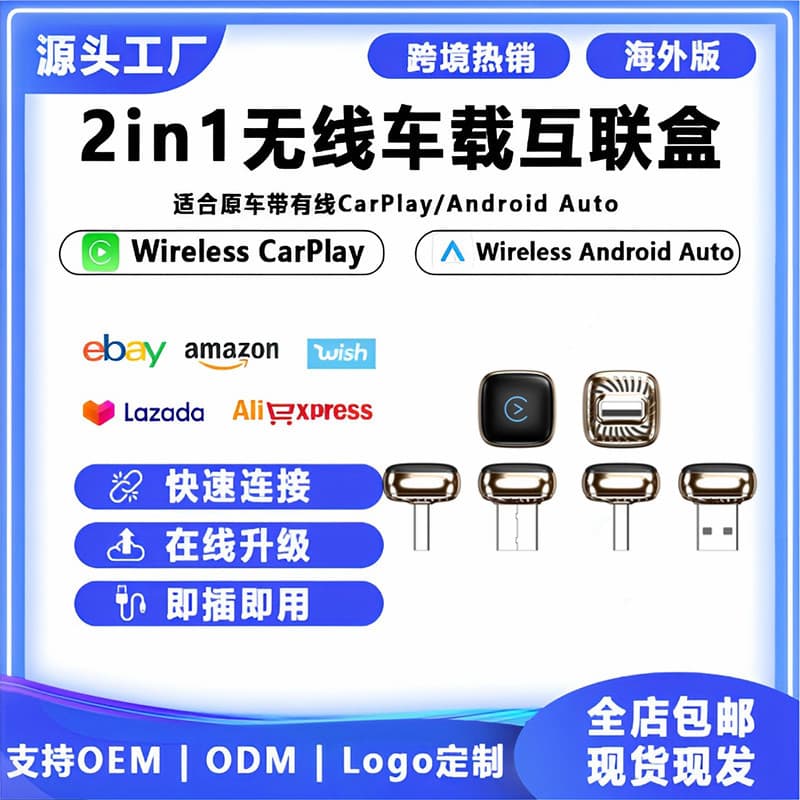 New Cross-Border Apple Wired CarPlay Android Auto to Wireless Box Phone Connectivity Navigation Music Bluetooth